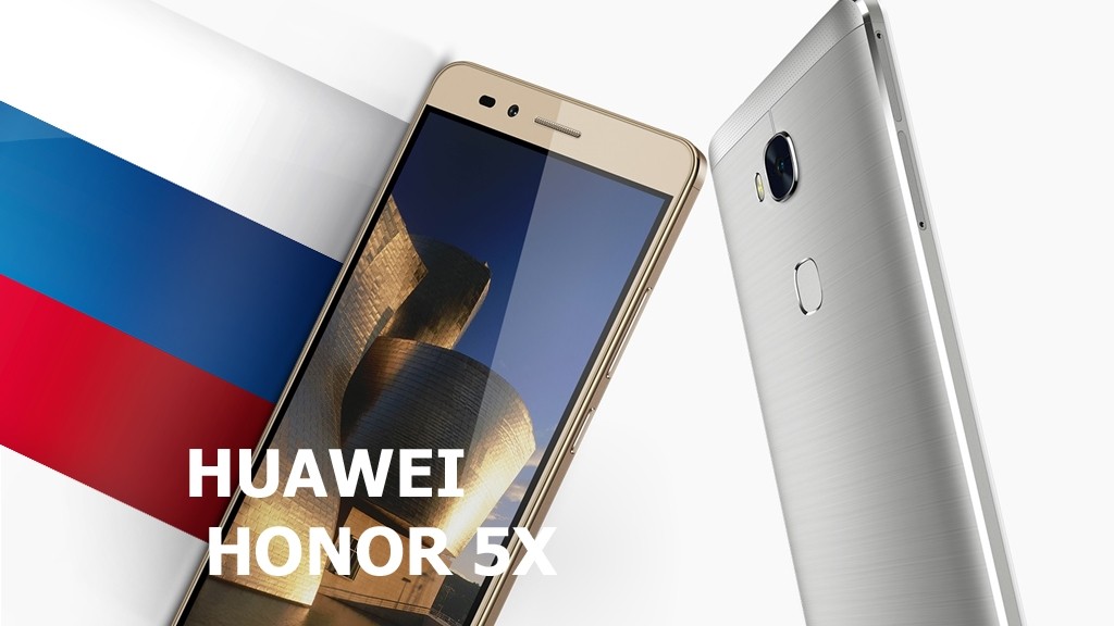 Huawei представила в России Honor 5X. Цена