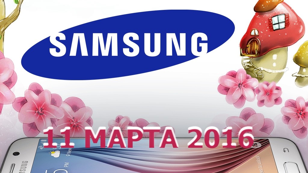 Samsung Galaxy S7 можно будет купить 11 марта