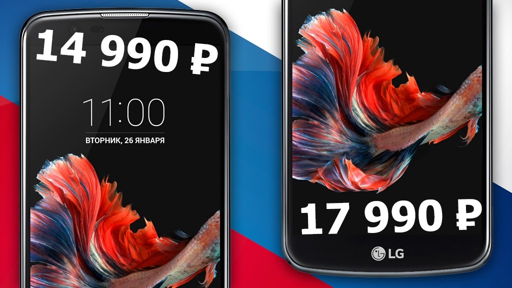 LG назвала российские цены на бюджетный K10