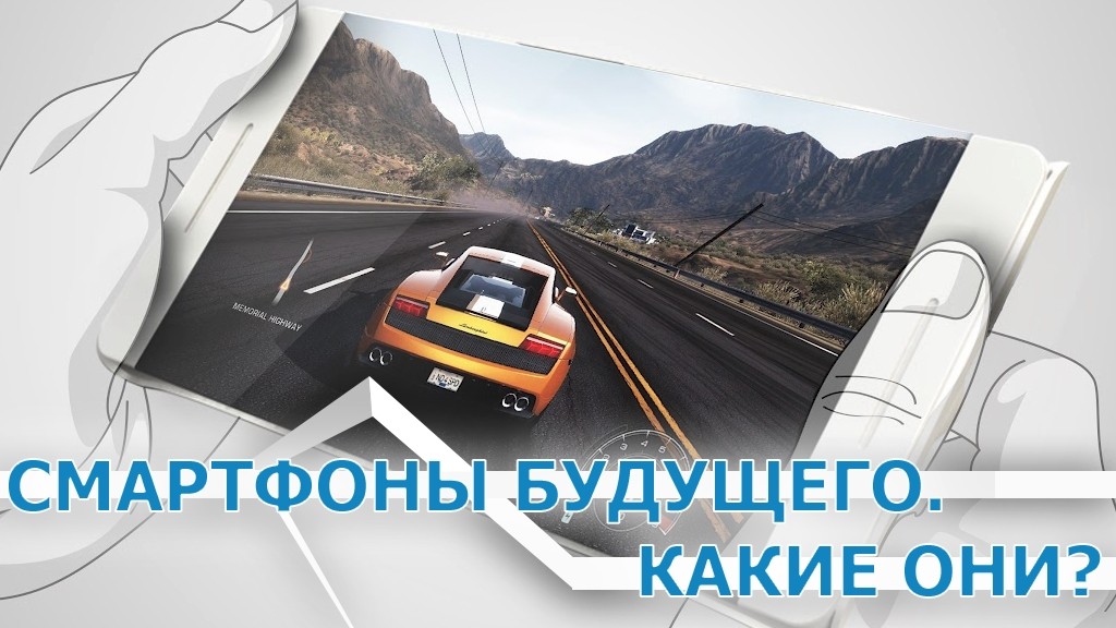 По флагманам 2016 мы знаем о смартфонах будущего