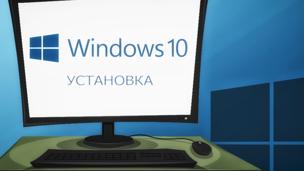 То, чем нас пугали в Windows 10 — свершилось