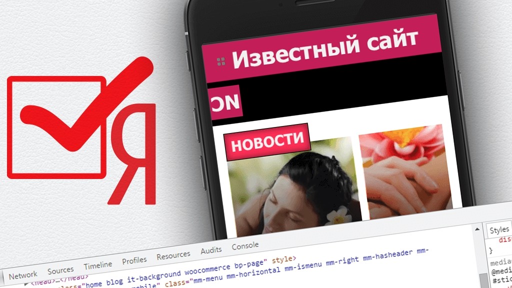 Поиск в «Яндексе» на смартфоне теперь иной