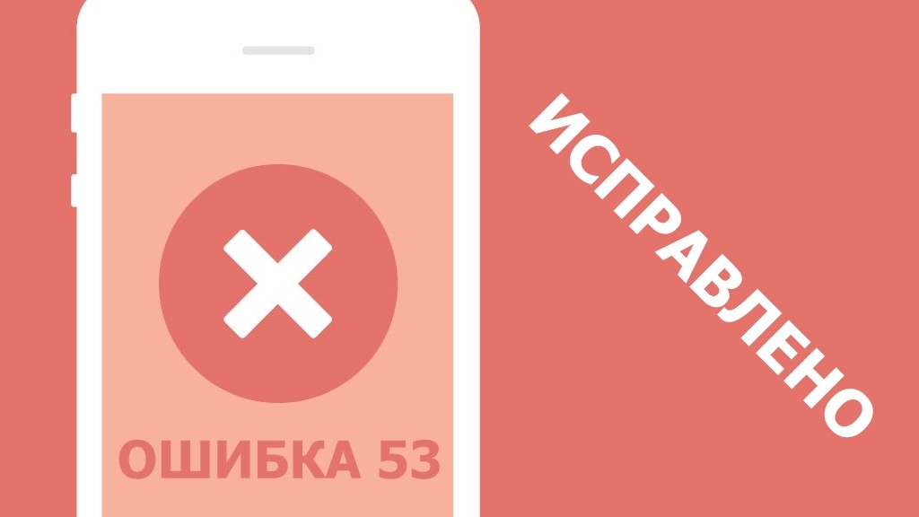 iOS 9.2.1 получила «горячее» обновление