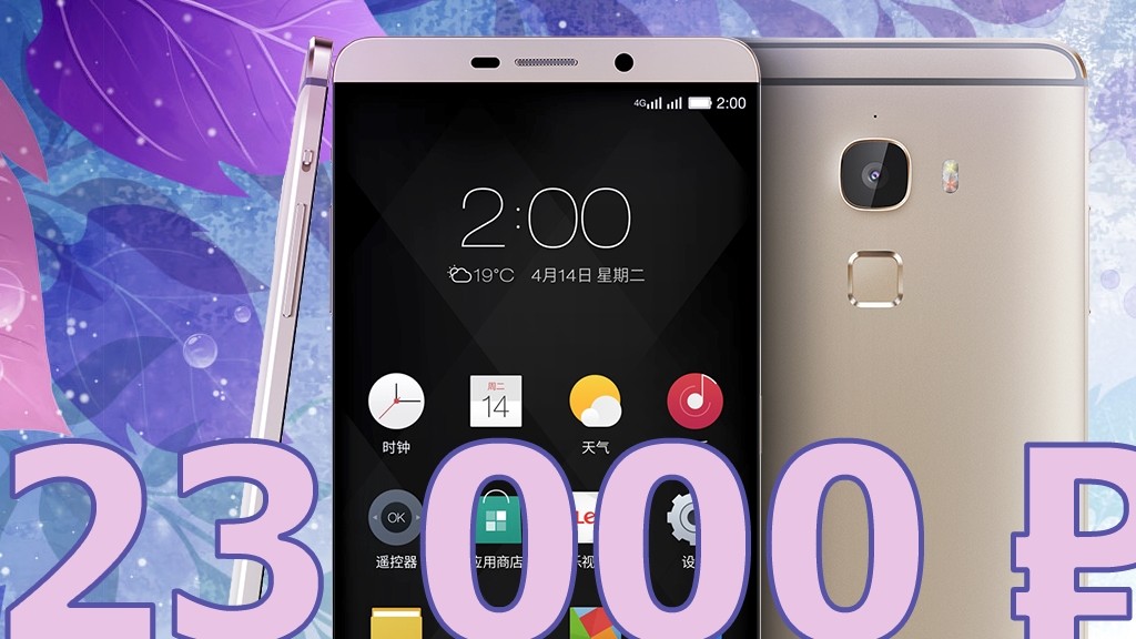LeEco (LeTV) назвала цену на топовый безрамочник