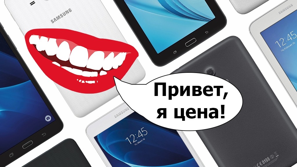 Стала известна цена Samsung Galaxy Tab A