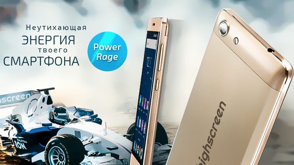 Highscreen анонсировала «яростный» Power Rage