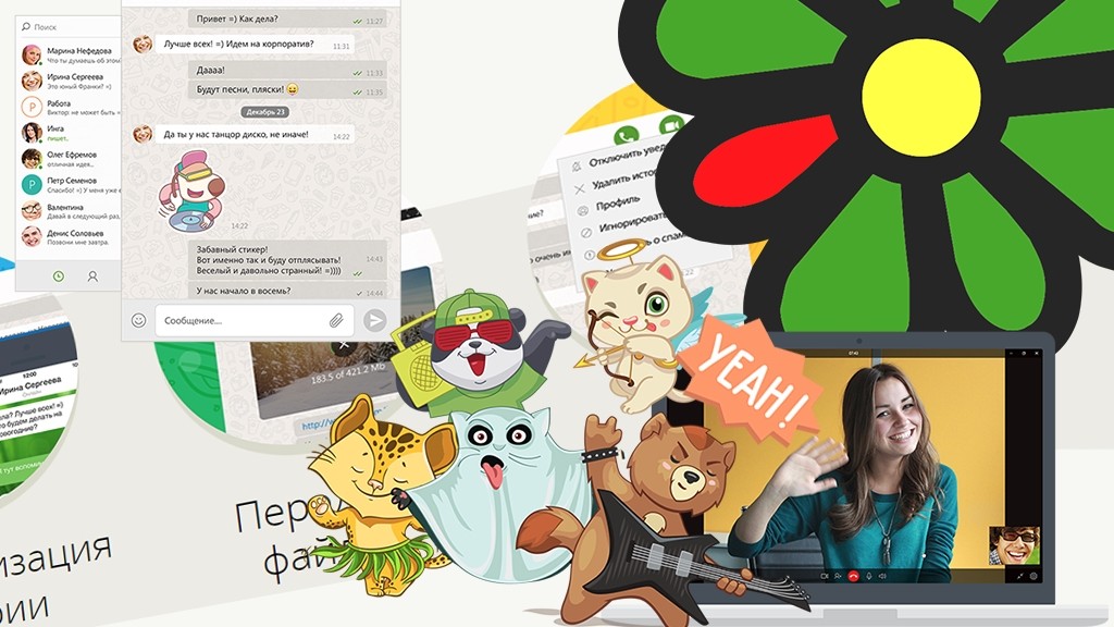 Код ICQ раскрыт. И раскрыт для всех!