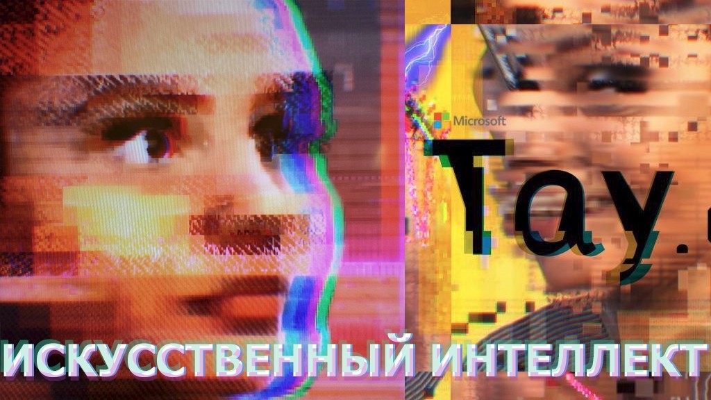 Microsoft представила «AI-подростка» в Twitter