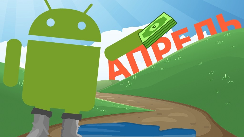 Покупать Android-телефоны следует в конце апреля