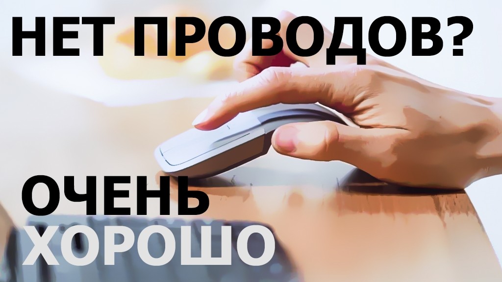 Компьютерные мыши — новая угроза взлома!