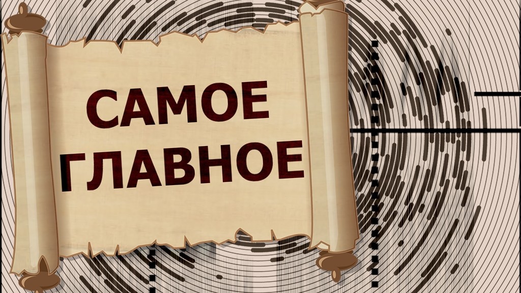 Технология, выделяющая главное в любом тексте