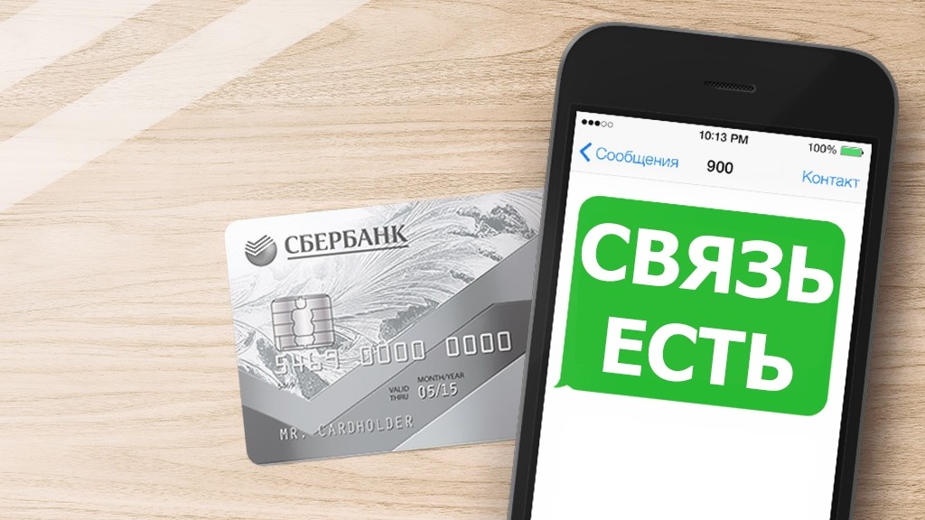 Клиентам «Сбербанка» предложат SIM-карты
