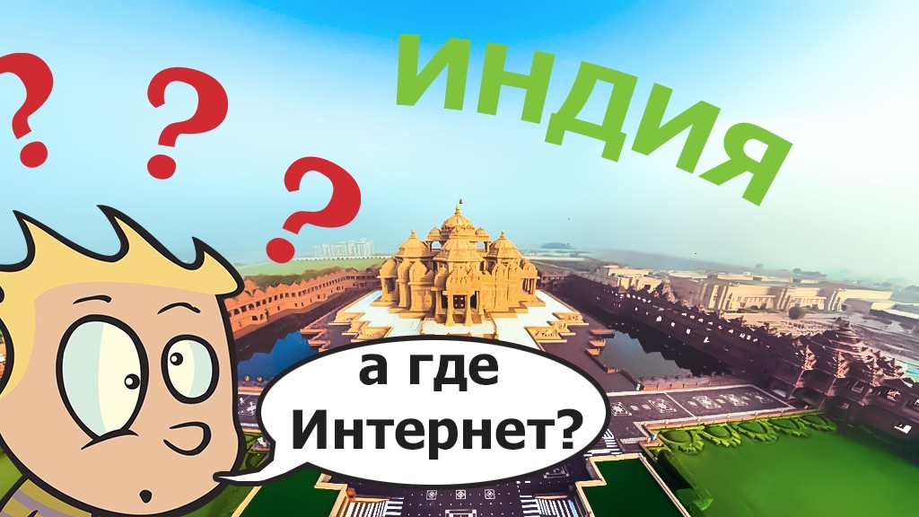 IT-компании всё чаще смотрят на туризм в Индии