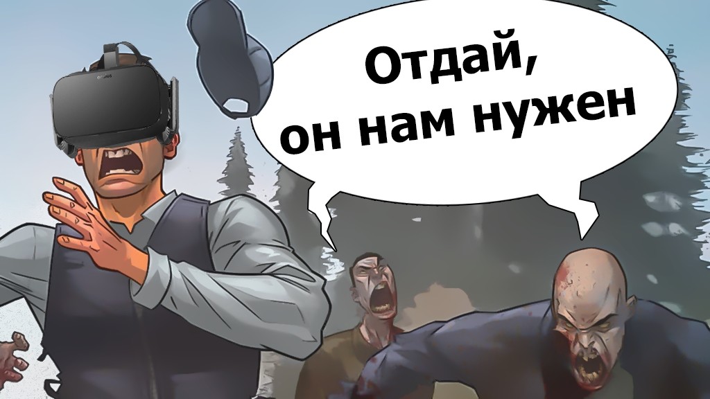 Разгневанные покупатели набросились на Oculus VR