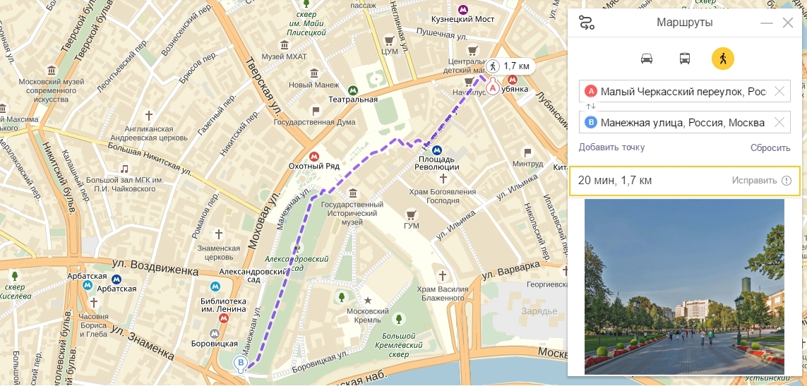 Точка пешком. Карты чтобы ходить пешком. От красной площади до Арбата пешком маршрут. Охотный ряд до Арбата пешком. Маршрут от Зарядья до Арбата.