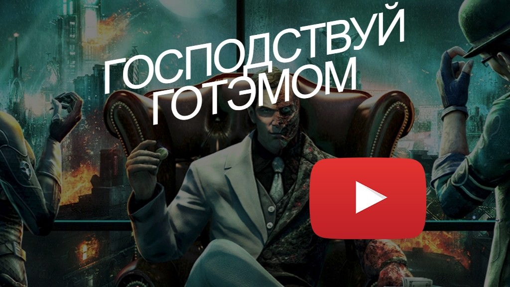 Релиз Batman: Archam Underworld совсем близко