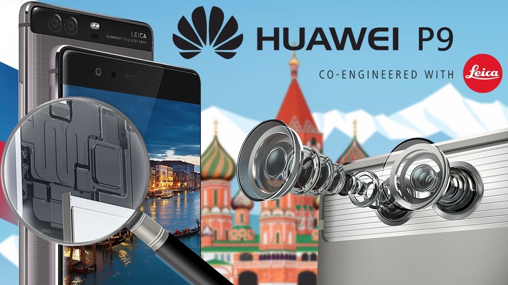 Huawei P9, P9 Plus и P9 Lite уже в России