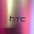 Главный смартфон компании HTC получит имя "Все новое в одном"